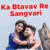 Ka Btavav Re Sangvari